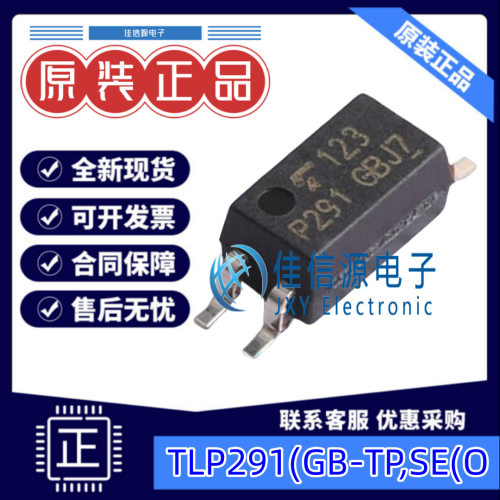 光耦 TLP291(GB-TP,SE(O  TOSHIBA(东芝)  SOP-4  全新原装