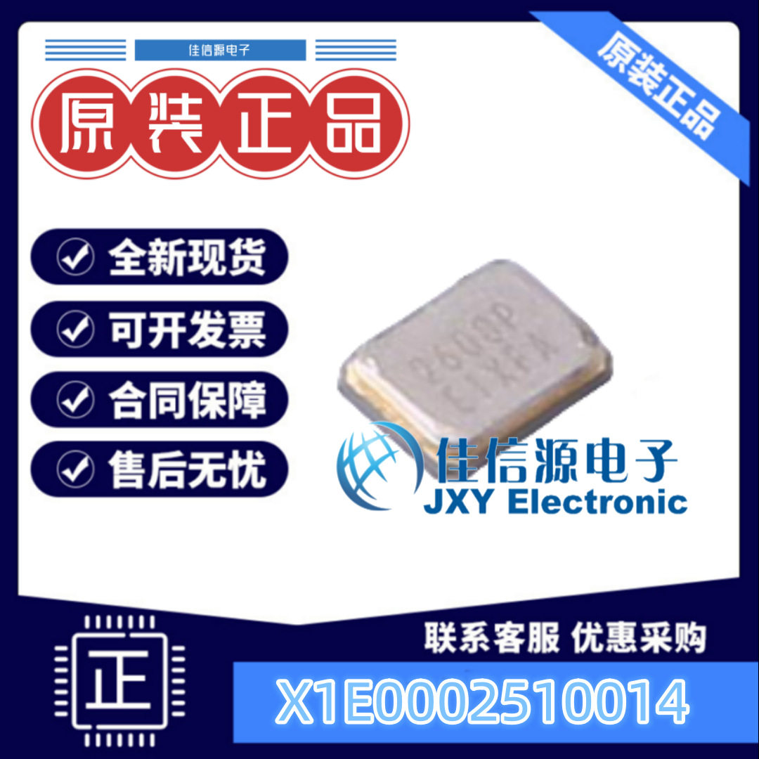贴片晶振 X1E0002510014 EPSON(爱普生) SMD1612-4P 26MHz