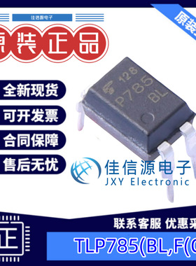 光耦 TLP785(BL,F(C  TOSHIBA(东芝) DIP-4 全新原装