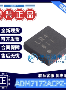 线性稳压器 ADM7172ACPZ-2.5-R7 ADI(亚德诺) LFCSP-8 输出2.5V2A