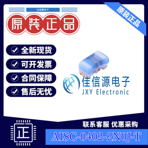 贴片电感  AISC-0402-2N0J-T  ABRACON SMD 2nH ±5% 1.04A(5只)