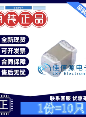 太诱贴片电容 MSASE21GBB5226MTNA01 0805 22uF 16V X5R(发10只)