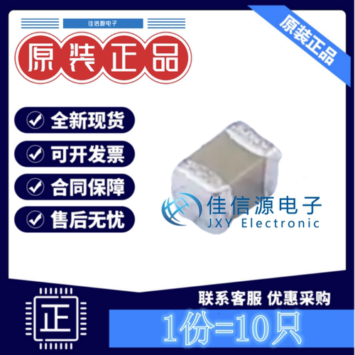 华瓷贴片电容HGC0805R7475K500NS