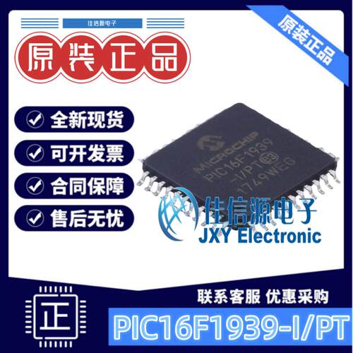 单片机PIC16F1939-I/PT28KB存储