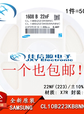 正品 0603贴片电容 50V 22NF ±10% X7R CL10B223KB8NNNC 50只
