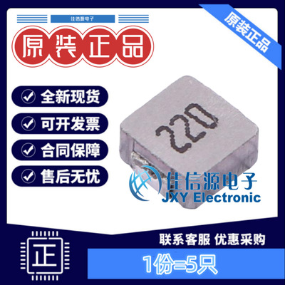 长江微电功率电感 FAUL0420-220MT 4.2x4.4 22uH 1.4A（5只）