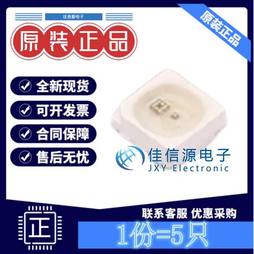 LED XL-2121RGBC-WS2812B 成兴光 SMD4P 2x2 RGB三色内置IC(5只)