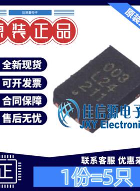 单片机 PY32F003L24D6TR DFN-8 24MHz 1.7V~5.5V(5只)