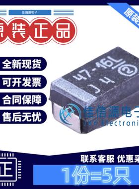 C6032钽电容 293D476X9016C2TE3 VISHAY(威世) 47uF 16V(5只)