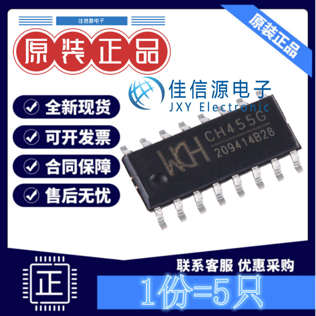 数码管驱动 CH455G WCH(沁恒) SOP-16动态驱动4只数码管显示(5只)