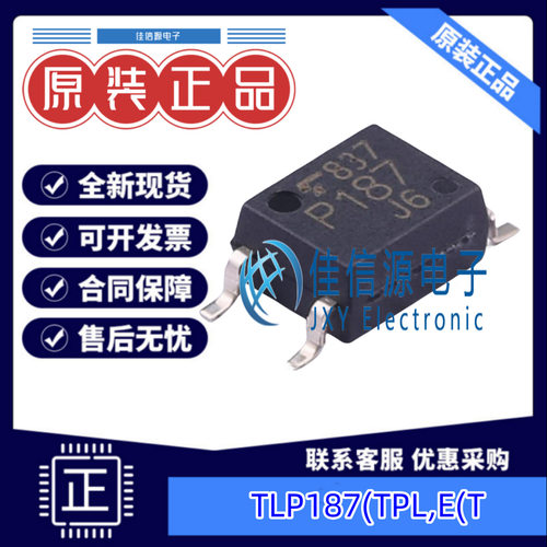 光耦 TLP187(TPL,E(T  TOSHIBA(东芝) SO-4-4.6mm 3.75kV  全新