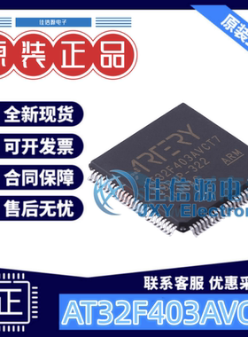 单片机 AT32F403AVCT7 ARTERY(雅特力) LQFP-100(14x14) 全新MCU
