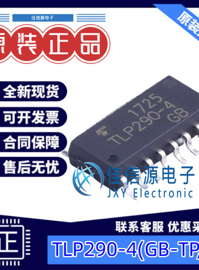 光耦  TLP290-4(GB-TP,E(T  TOSHIBA(东芝) SOP-16 2.5kV 全新