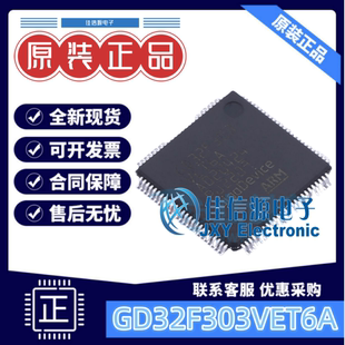 单片机GD32F303VET6A 兆易创新 LQFP-100(14x14) ARM-M4存储512KB
