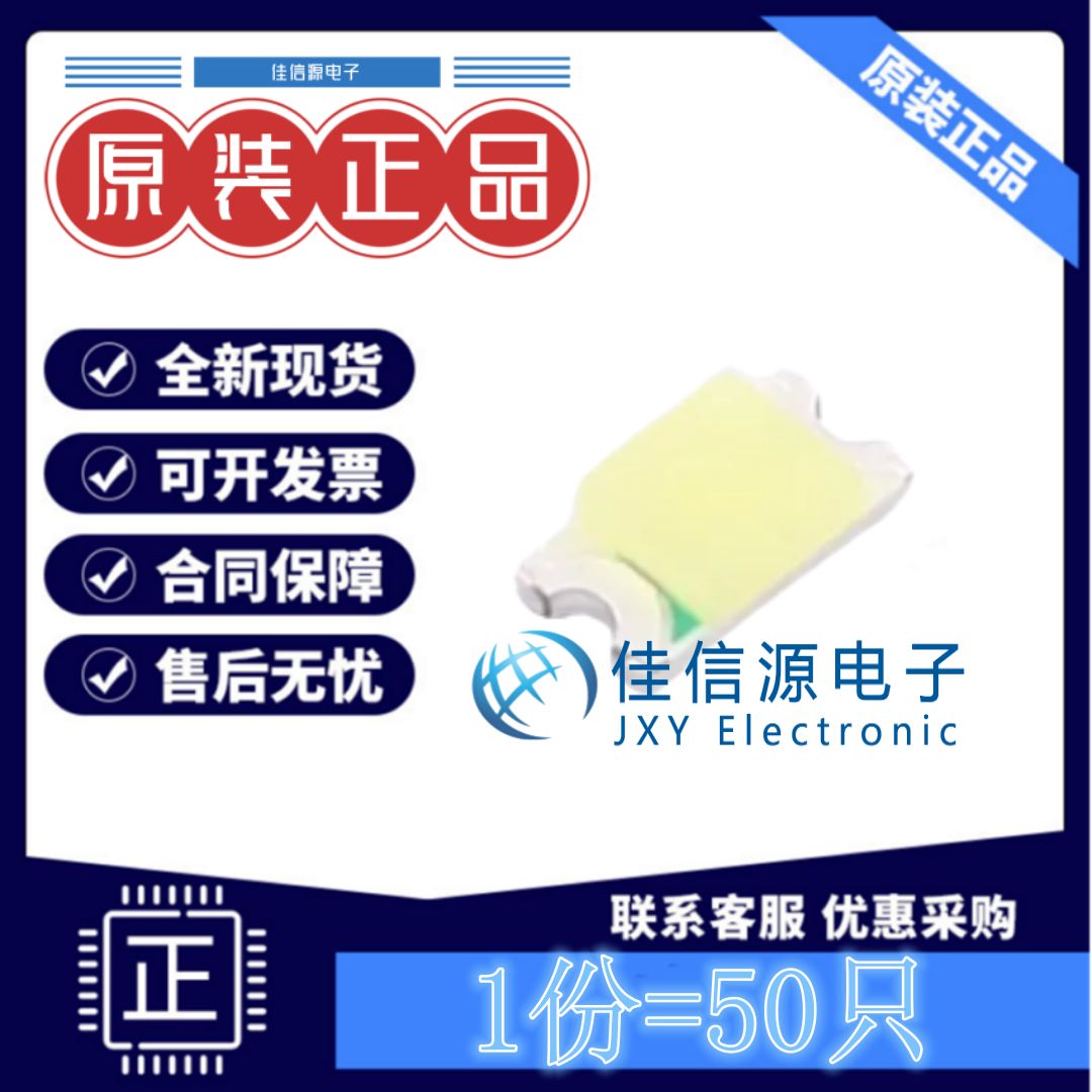 发光LED灯 YLED1206W 永裕泰 1206白色白灯2.6V~3.1V20mA(50只装)