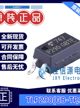 光耦 TLP290(GB-TP,SE 东芝 SOP-4全新3.75kV晶体管输出50mA1.25V