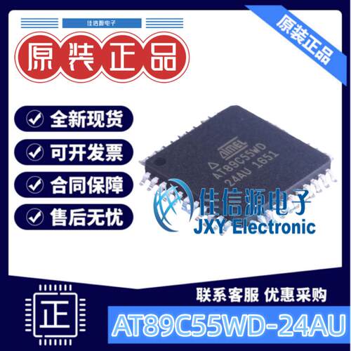 20KB单片机AT89C55WD-24AU微芯