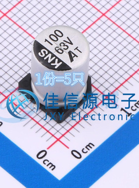 贴片电解电容 189RV0028 科尼盛 10x10.5 100uF 63V ±20%（5只）