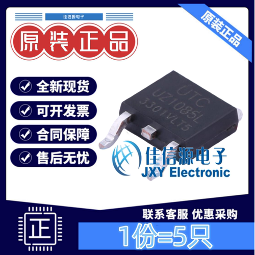 线性稳压器UZ1085L-33-TN3-R友顺