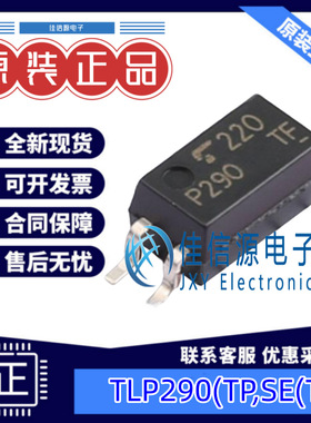 光耦  TLP290(TP,SE(T  TOSHIBA(东芝) SOIC-4 全新