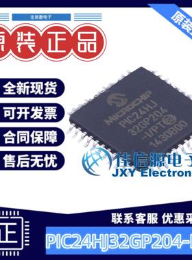 单片机PIC24HJ32GP204-I/PT MICROCHIP(美国微芯) TQFP-44(10x10)