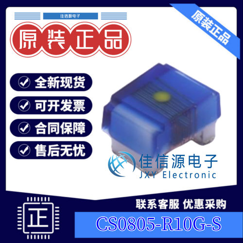 电感 CS0805-R10G-S  chilisin(奇力新) 0805 100nH ±2% 400mA