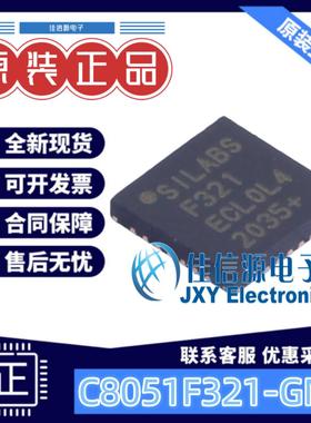 单片机 C8051F321-GMR SILICON(芯科) QFN-28-EP(5x5) 全新