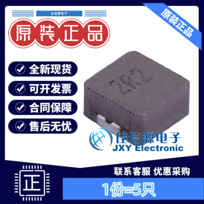 奇力新功率电感 MHCI05030-2R2M-R8 SMD 2.2uH 8A（5只）