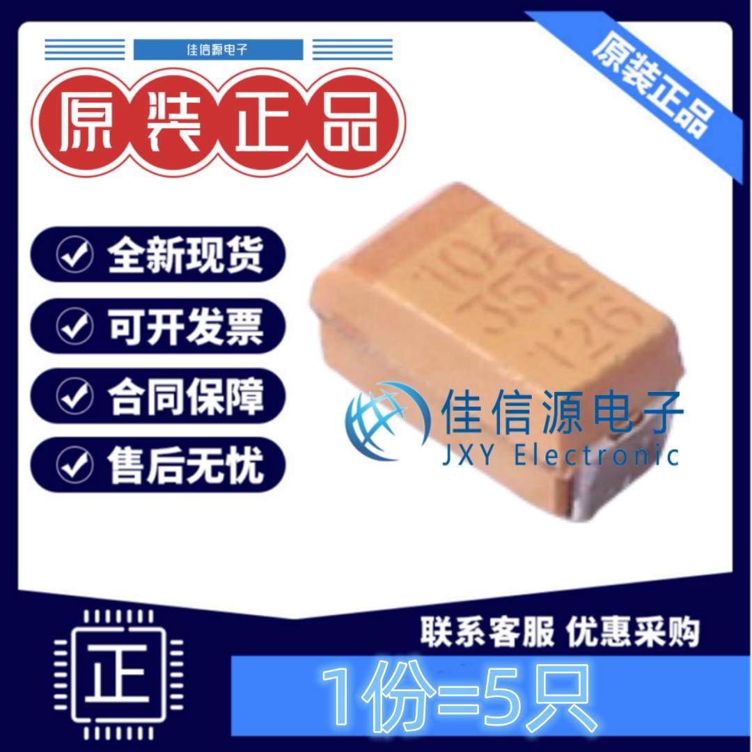 A-3216钽电容T491A104M035AT5只