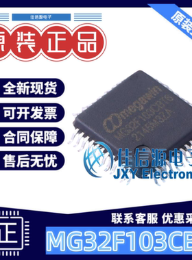 单片机 MG32F103CBT6 MEGAWIN(笙泉) LQFP-48(7x7)  存储128KB