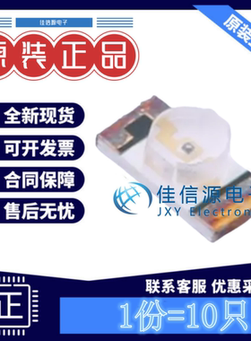 LED灯24-21UYC/S530-A3/TR8 EVERLIGHT(亿光) 1206橙色橙灯(10只)