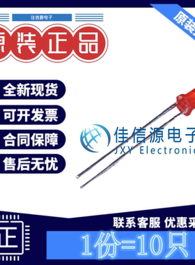 发光LED灯 MHL3014URTD MEIHUA(美华) 3mm圆形灯头红发红色(10只)