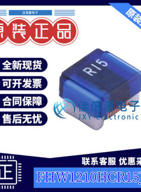 贴片电感  FHW1210HCR15JGT  FH(风华) 1210 150nH ±5% 750mA