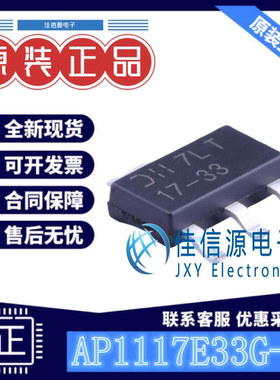 线性稳压器 AP1117E33G-13 DIODES(美台) SOT-223输出3.3V1A全新