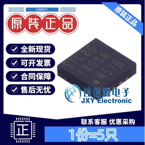 8KB单片机STC8G1K08A-36I-DFN8