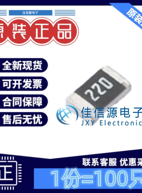 贴片电阻FRC0805J220 TS FOJAN(富捷) 0805 22Ω 22R ±5%(100只)