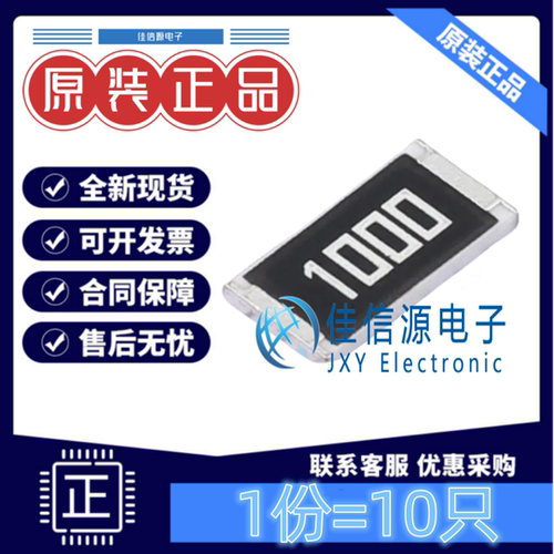贴片电阻 RK73H3AT1000F-CN 无边界 2512 100Ω ±1% 1W(发10只)