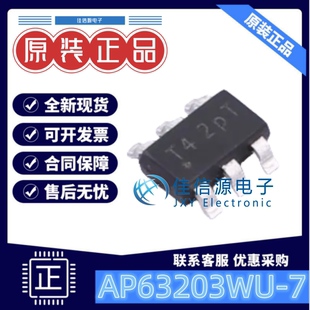 电源芯片 AP63203WU-7 DIODES(美台) TSOT-23-6 输出3.3V2A全新