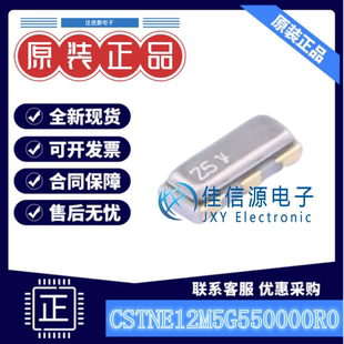 陶瓷谐振器(无源) CSTNE12M5G550000R0 SMD3213-3P 12.5MHz 33pF