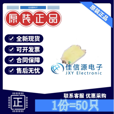 发光LED灯 MHT192WDT-C12 MEIHUA(美华) 0603白色2.6V~3.2V(50只)