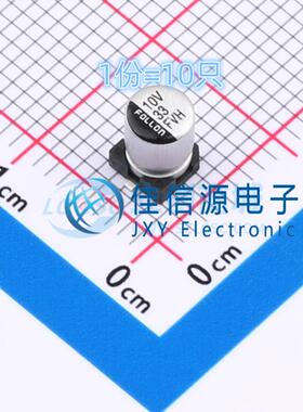 电解电容 EFVH010ADA330M0454 FOLLON富隆 4x5.4 33uF 10V(10只)