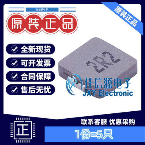 奇力新功率电感 MHCI05015-2R2M-R8A SMD 2.2uH 6A（5只）