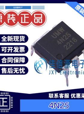 光耦 4N25 UMW(友台) DIP-6晶体管输出80mA光电三极管1.24V(5只)
