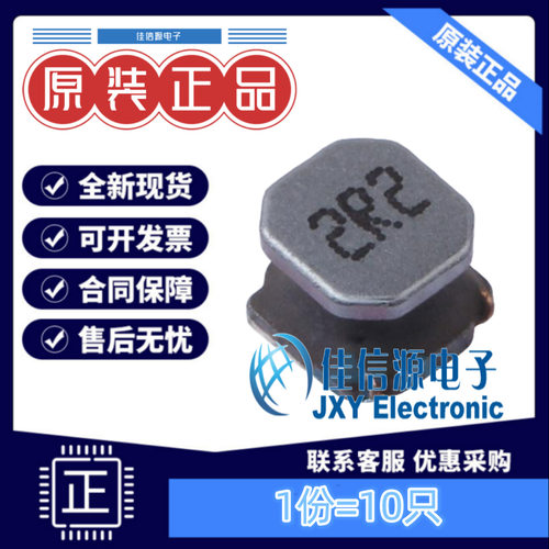 功率电感 APSWPA5040S2R2MTF APV(爱普微) 5x5mm 2.2uH（10只）
