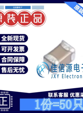 贴片电容 GCM155R71E393KA55D 0402 39nF 25V ±10% X7R(发50只)