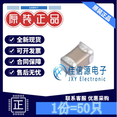 三环贴片电容TCC0603X5R475K250C