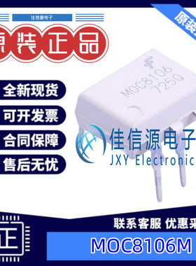 光电晶体管光耦合器 MOC8106M  onsemi(安森美) DIP-6 全新原装