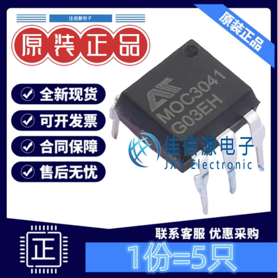 光耦 MOC3041M 奥特 DIP-6双向可控硅输出100mA全新过零功能(5只)