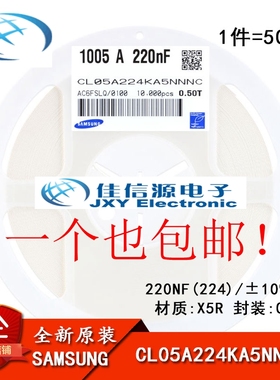 正品 0402贴片电容 25V 220NF ±10% X5R CL05A224KA5NNNC 50只