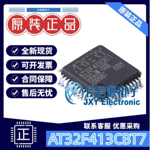 单片机 AT32F413CBT7 ARTERY(雅特力) LQFP-48(7x7) ARM-M4F全新